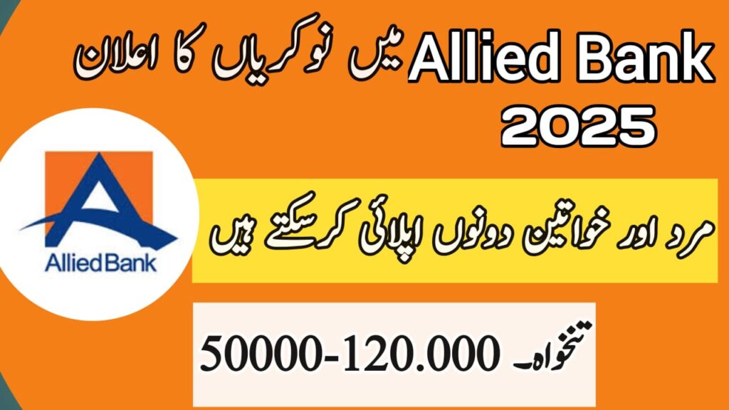 Allied Bank Jobs