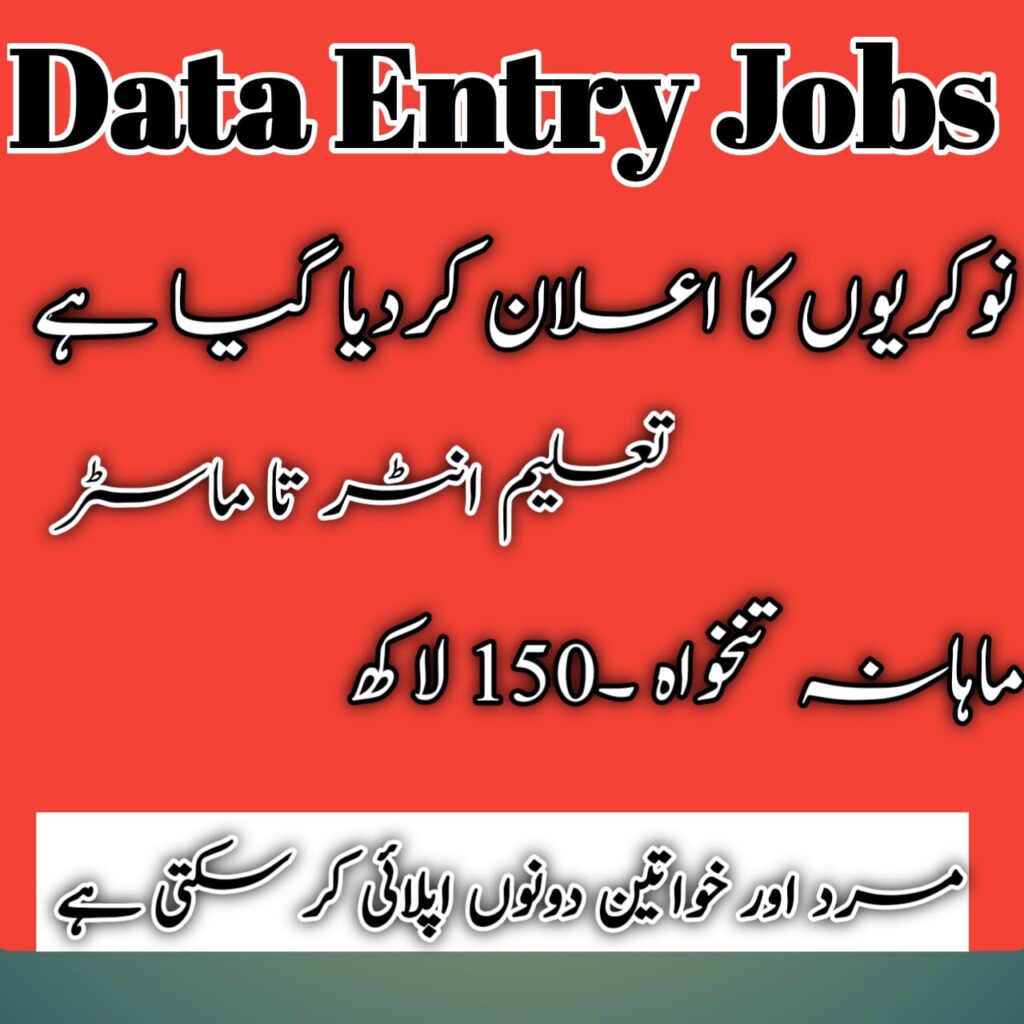 Data Entry Jobs