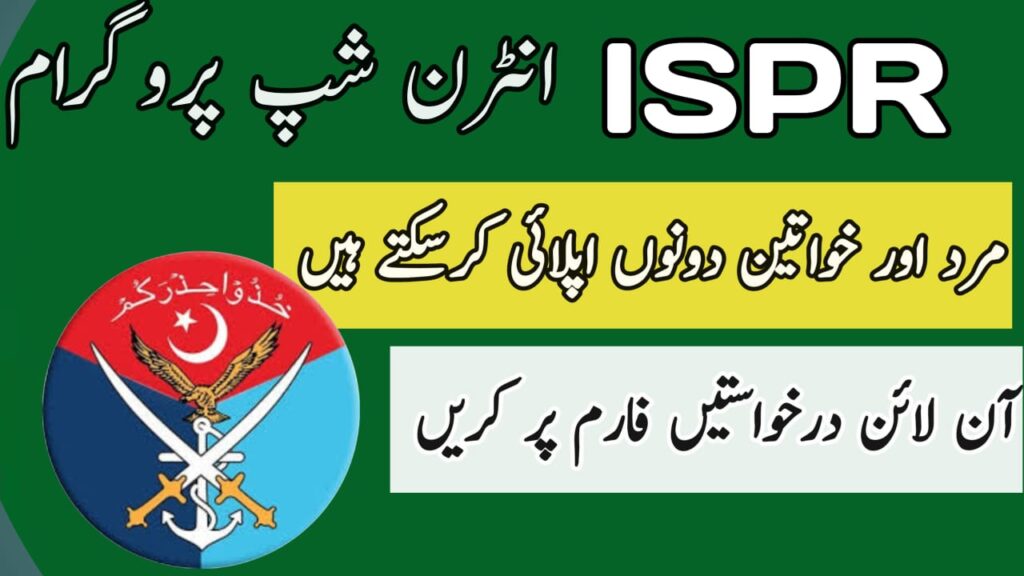 ISPR Internship Program
