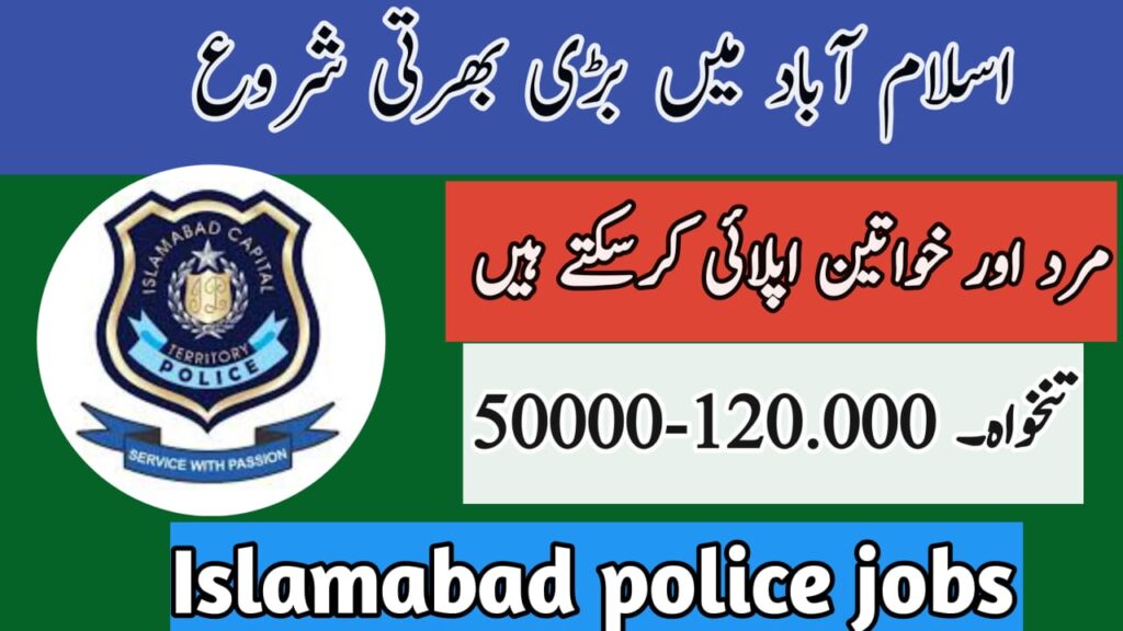 Islamabad Police Jobs