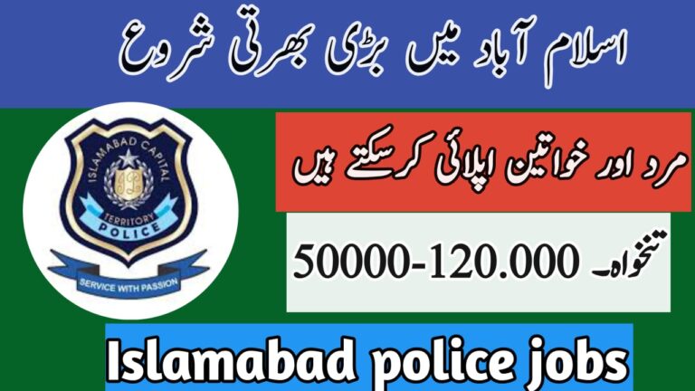 Islamabad Police Jobs 2025 – Apply Online for Latest Vacancies