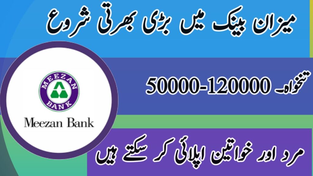 Meezan Bank Jobs 2025