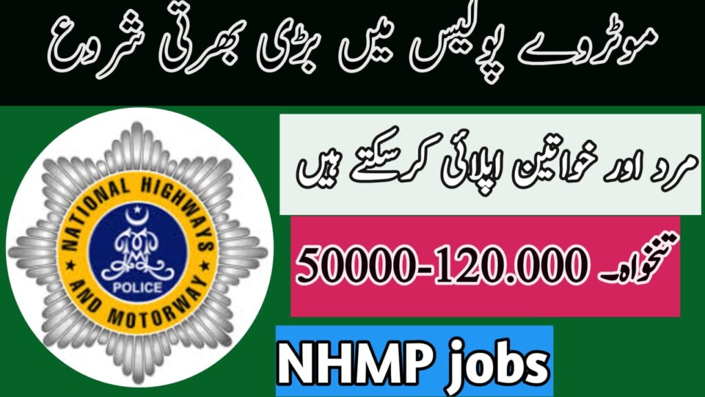 NHMP Jobs