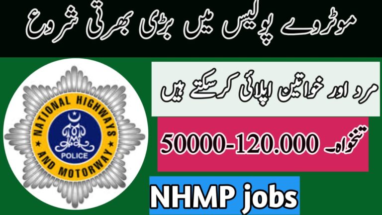 NHMP Jobs 2025 | National Highway and Motorway Police Latest Vacancies