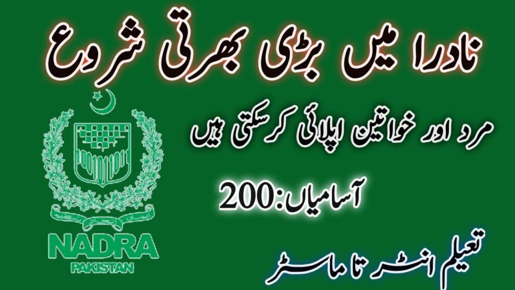 NADRA Jobs