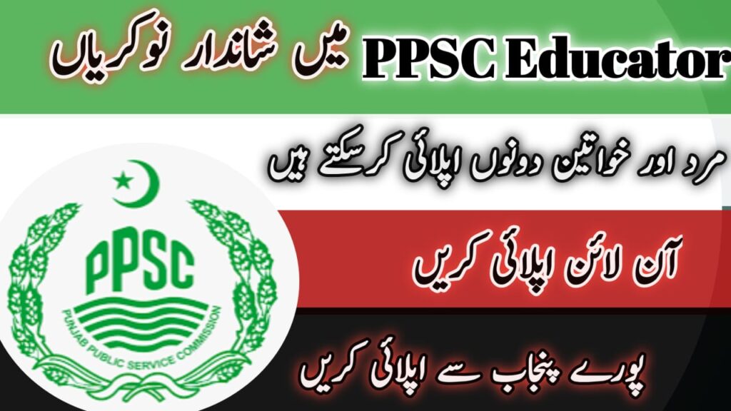 PPSC Educator Jobs