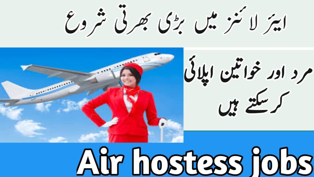 Apply for Airhostess Jobs