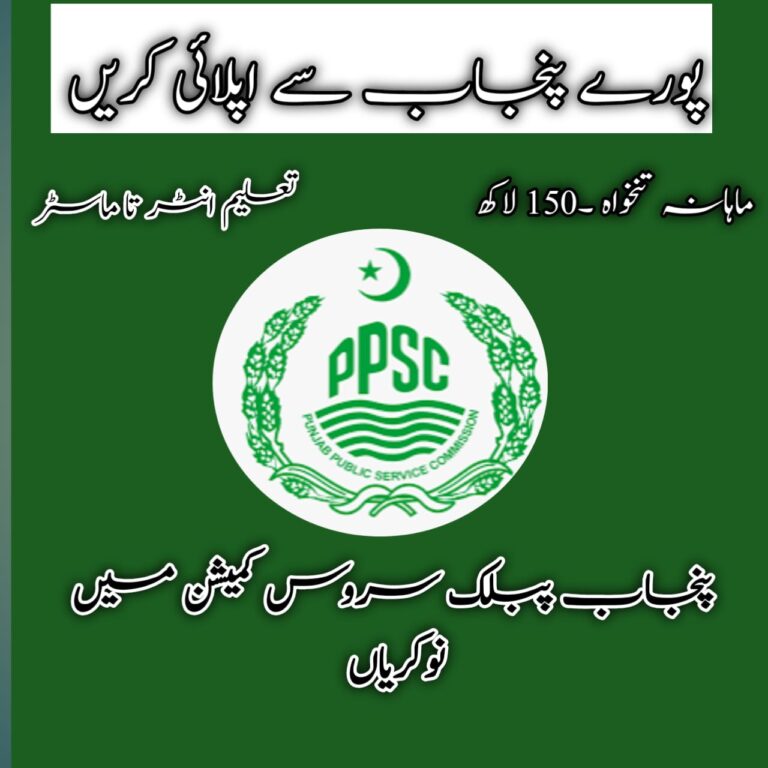 Apply Now for PPSC Jobs 2025 – Government Career