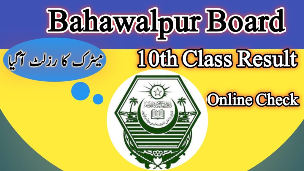 Bahawalpur Board 10th Class Result