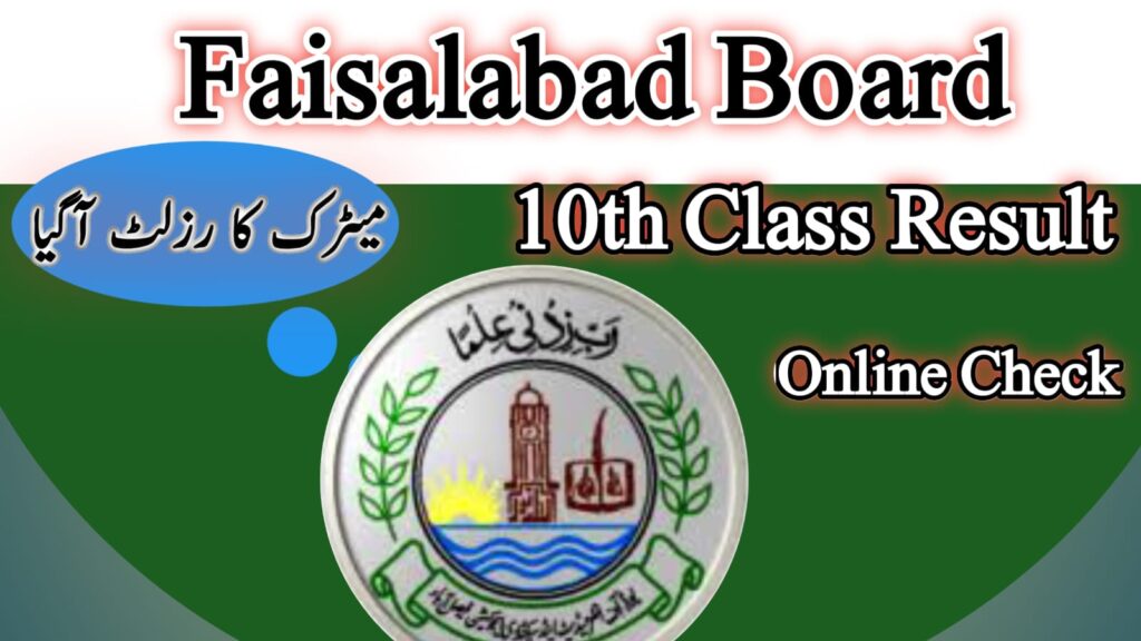 Faisalabad Board 10th Class Result