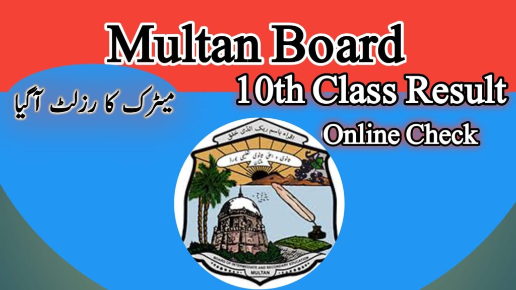 Multan Board 10th Class Result