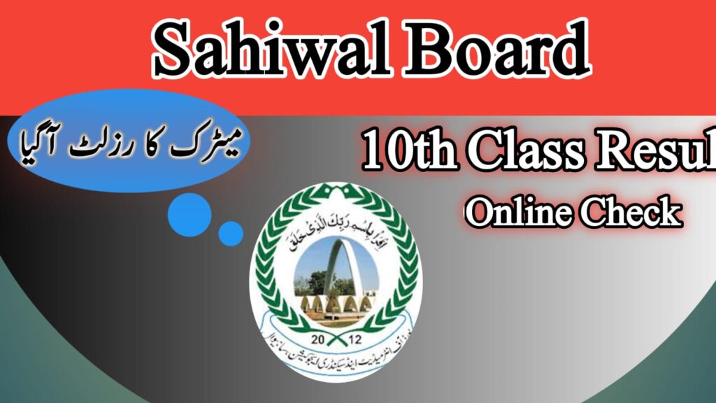 Sahiwal Board 10th Class Result