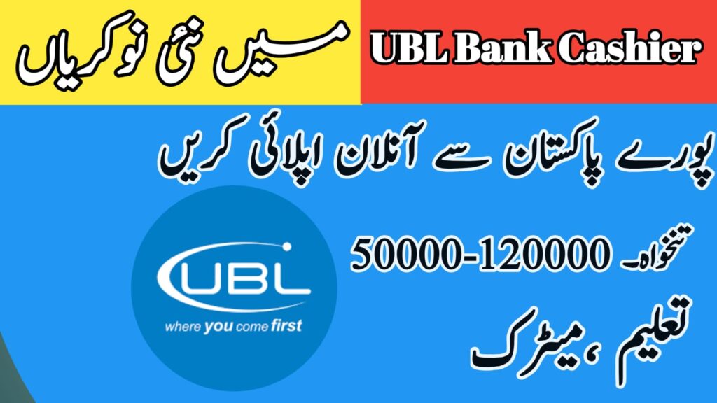 UBL Bank Cashier Jobs
