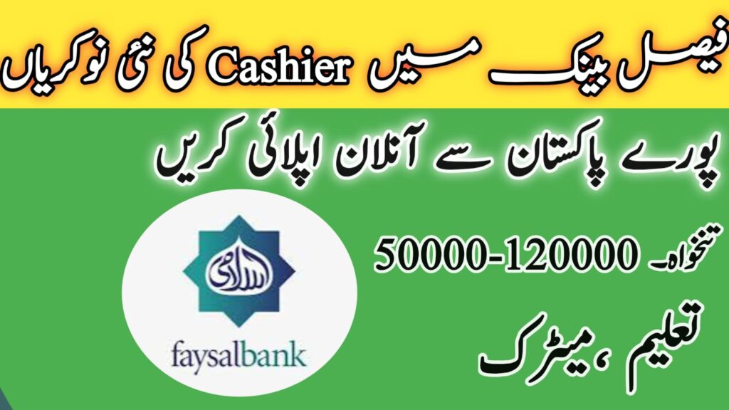 Faysal Bank Cashier Jobs