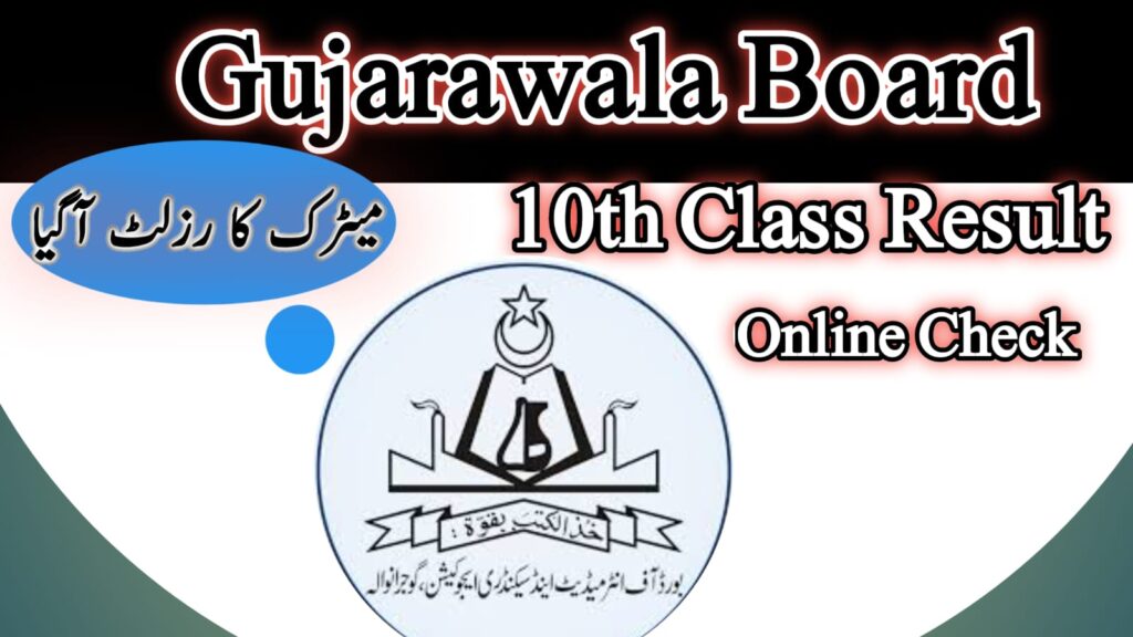 Gujranwala Board 10th Class Result