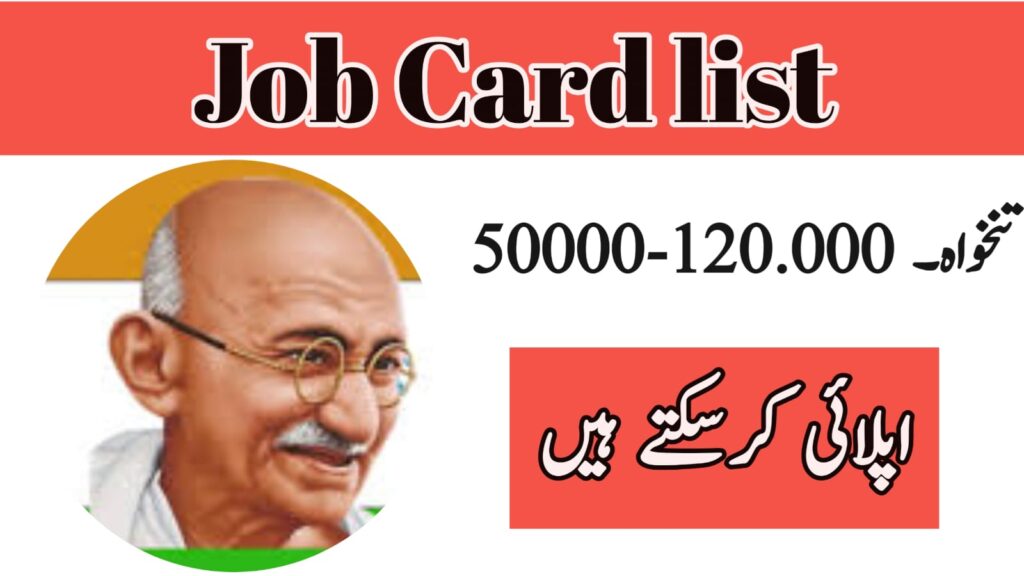 Job Card List