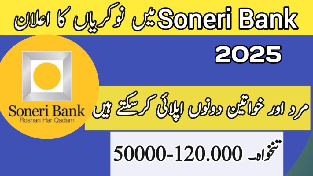 Soneri Bank Jobs